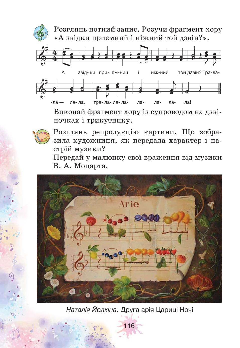Мініатюра 116