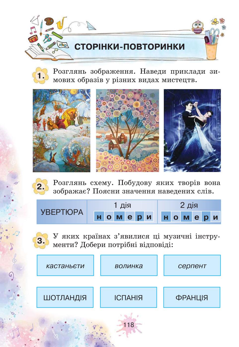 Мініатюра 118