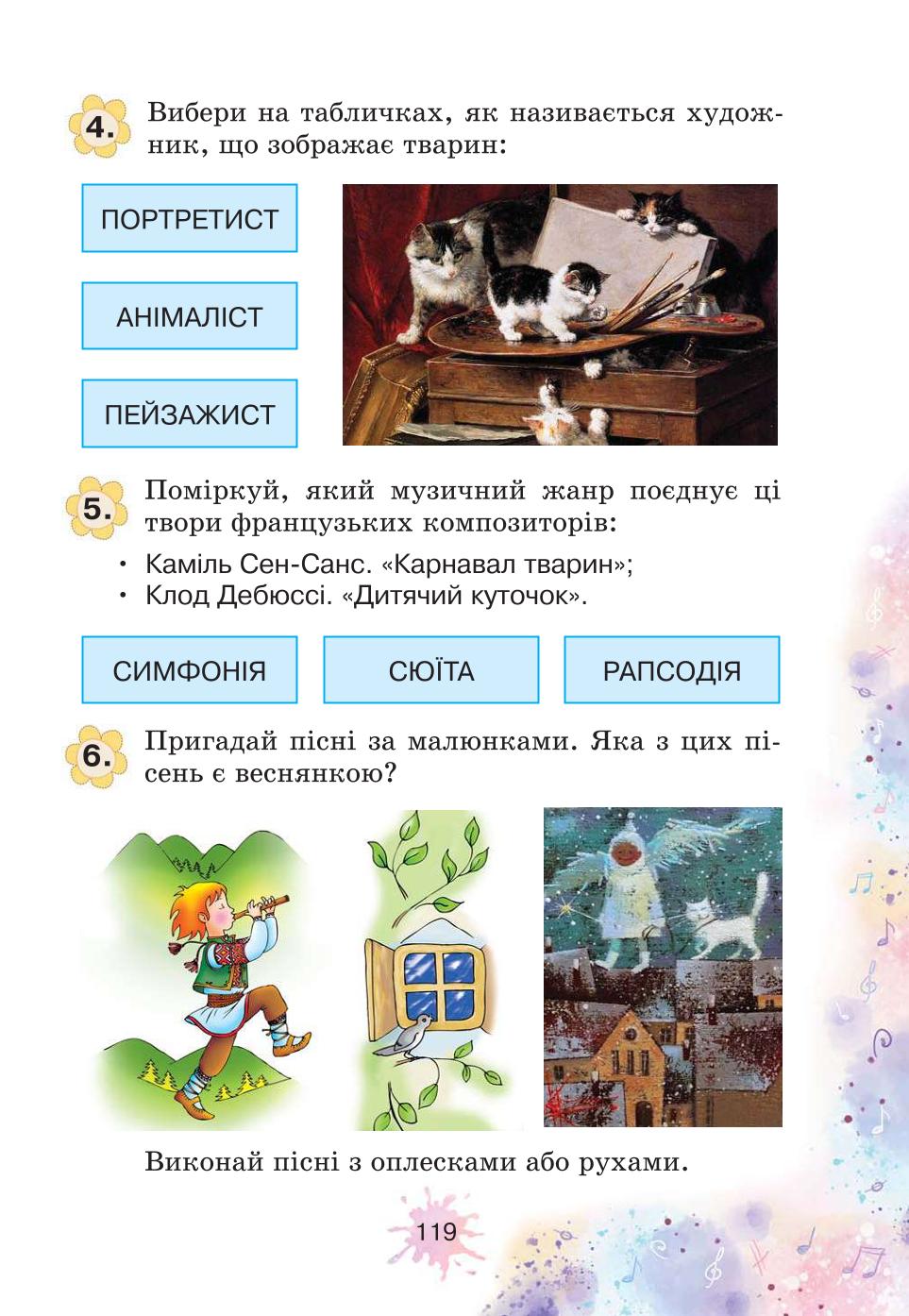 Мініатюра 119