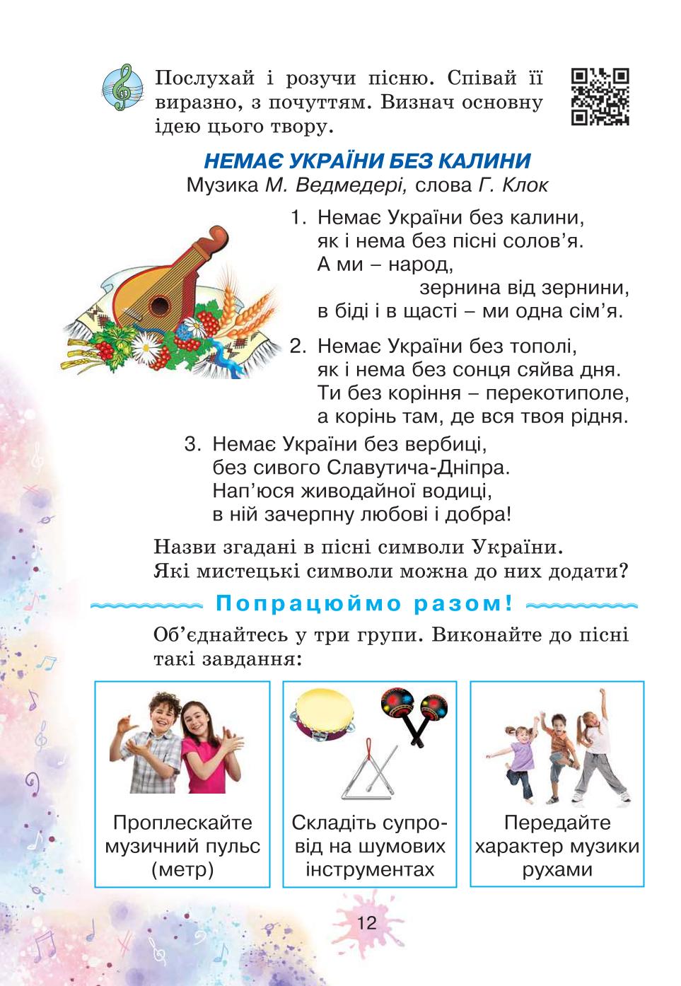 Мініатюра 12