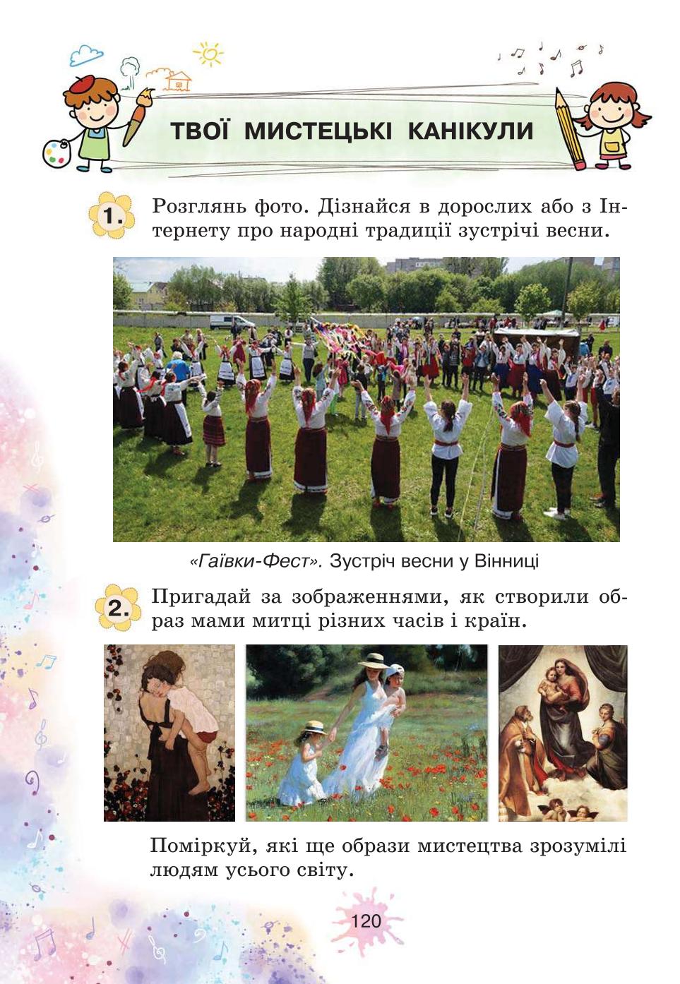 Мініатюра 120