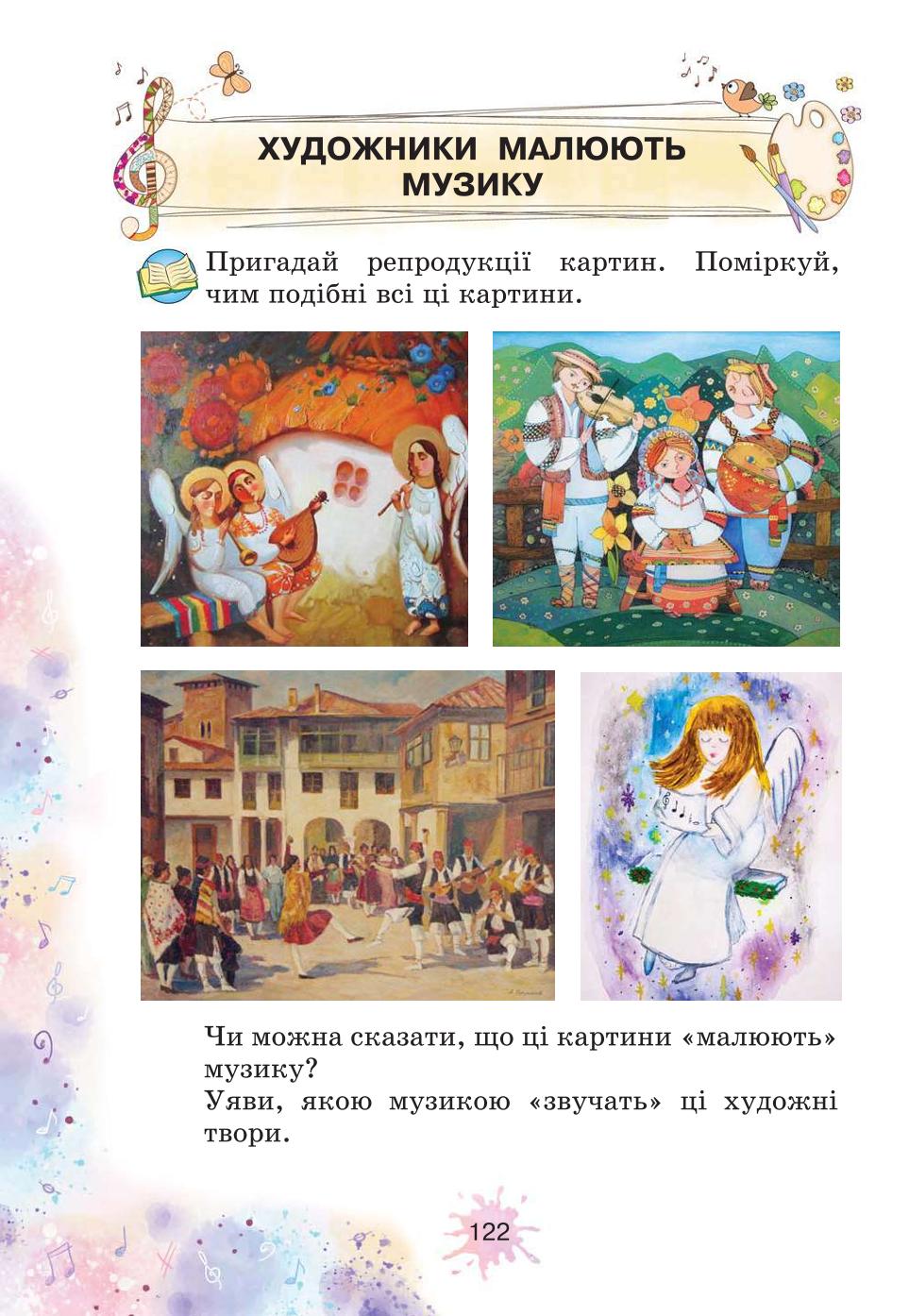 Мініатюра 122