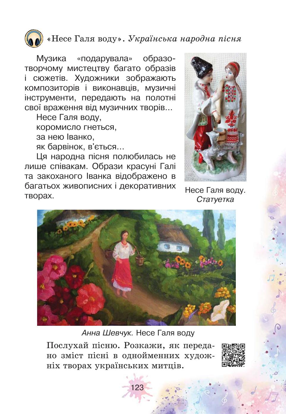 Мініатюра 123