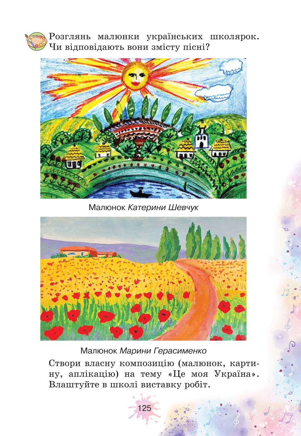 Мініатюра 125
