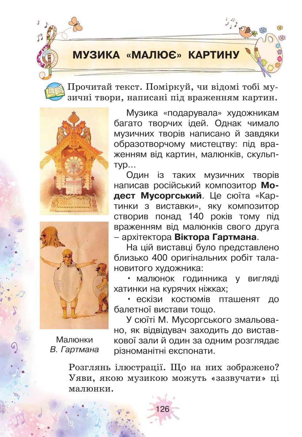 Мініатюра 126