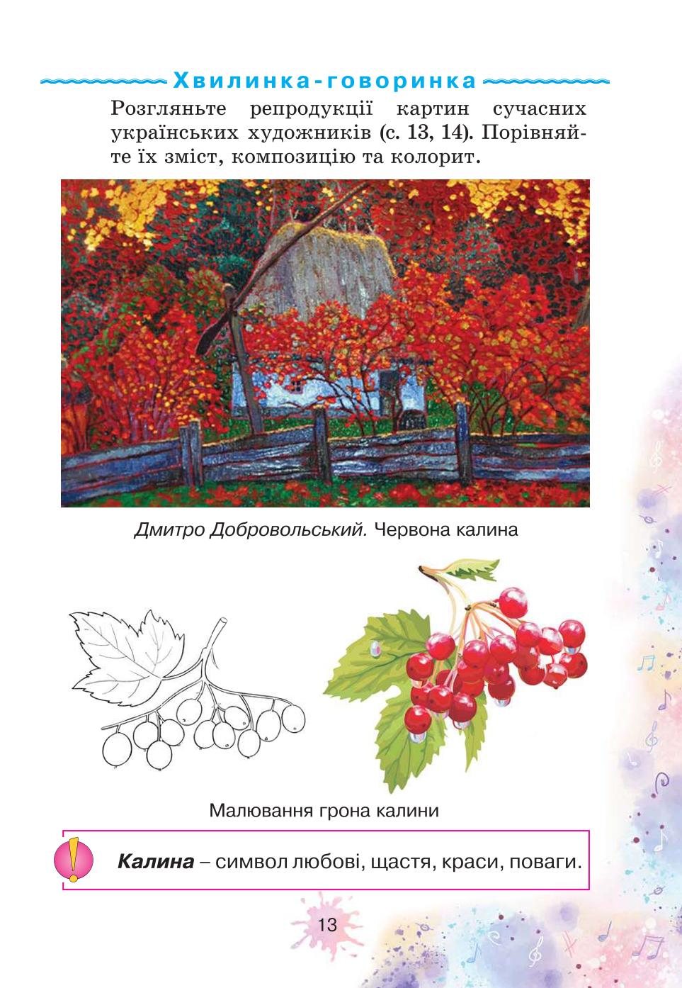 Мініатюра 13
