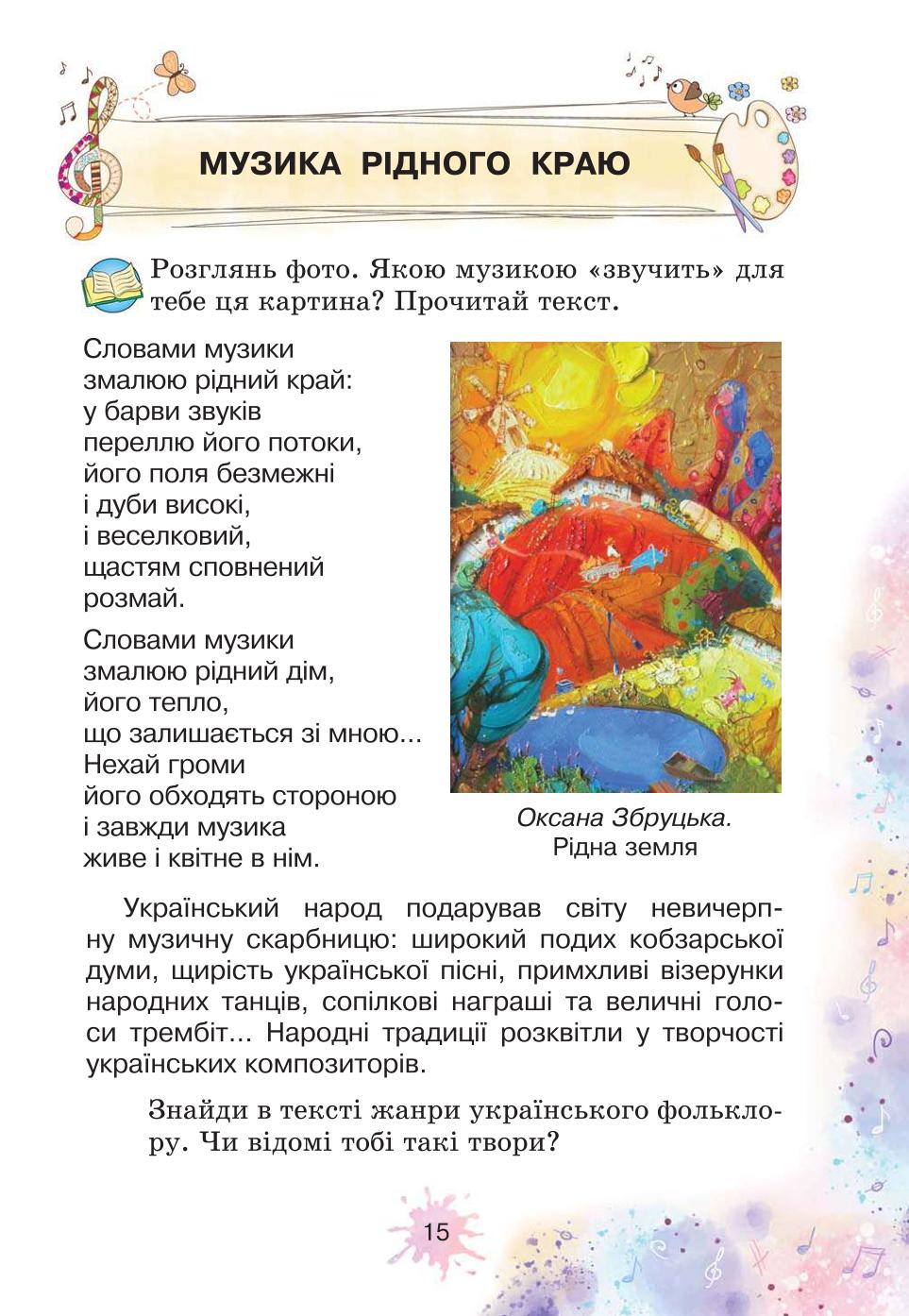Мініатюра 15