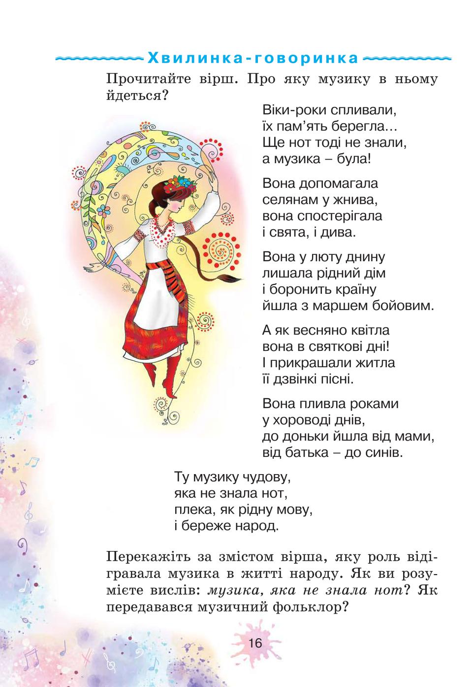 Мініатюра 16