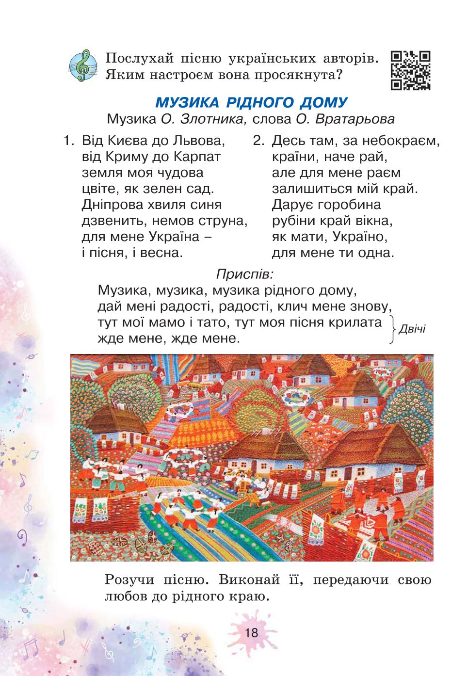 Мініатюра 18