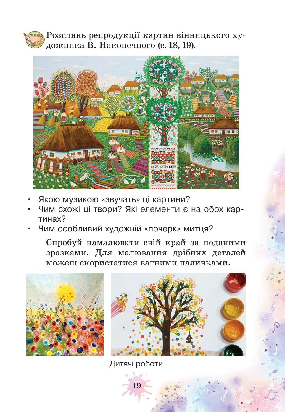 Мініатюра 19