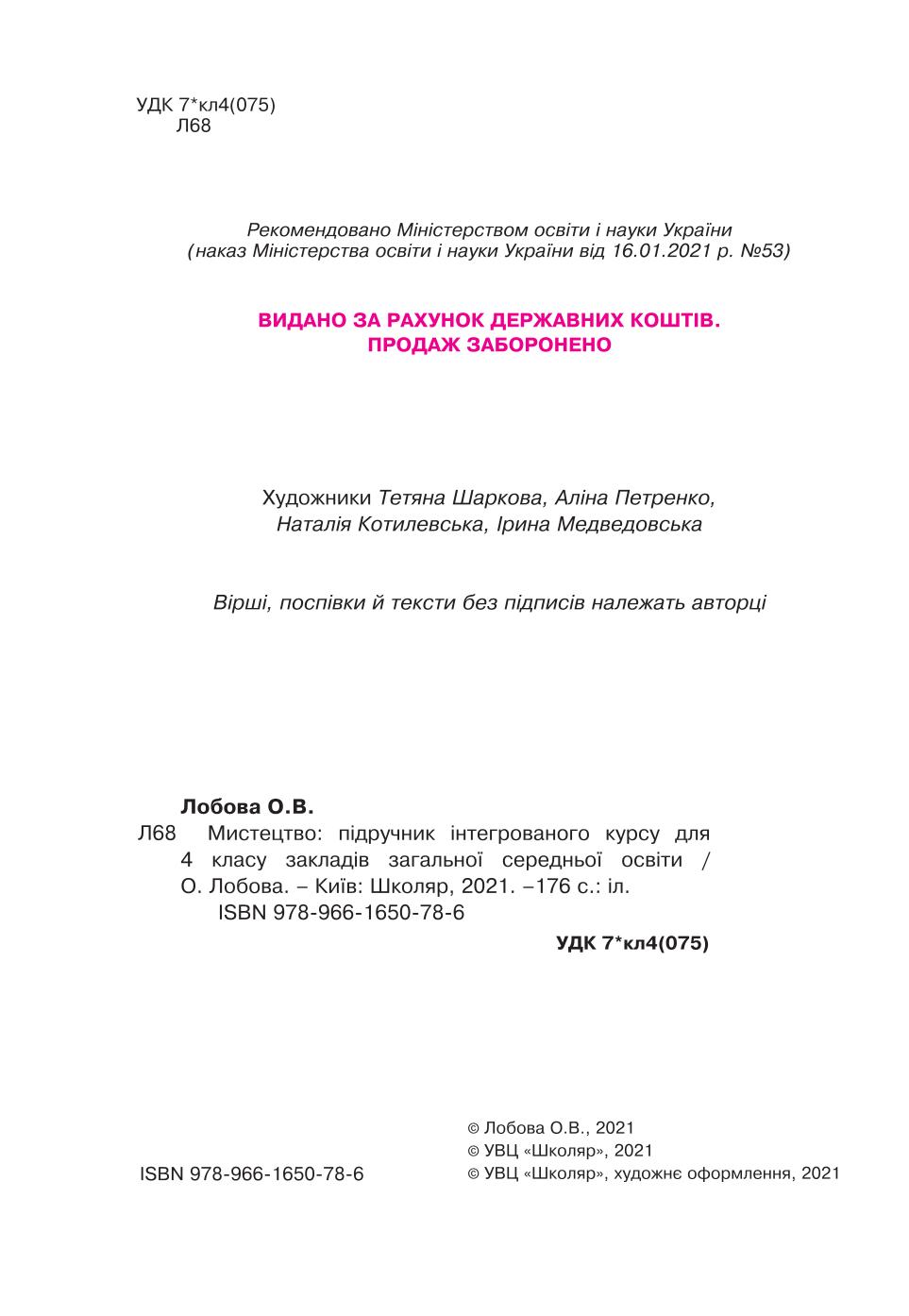 Мініатюра 2