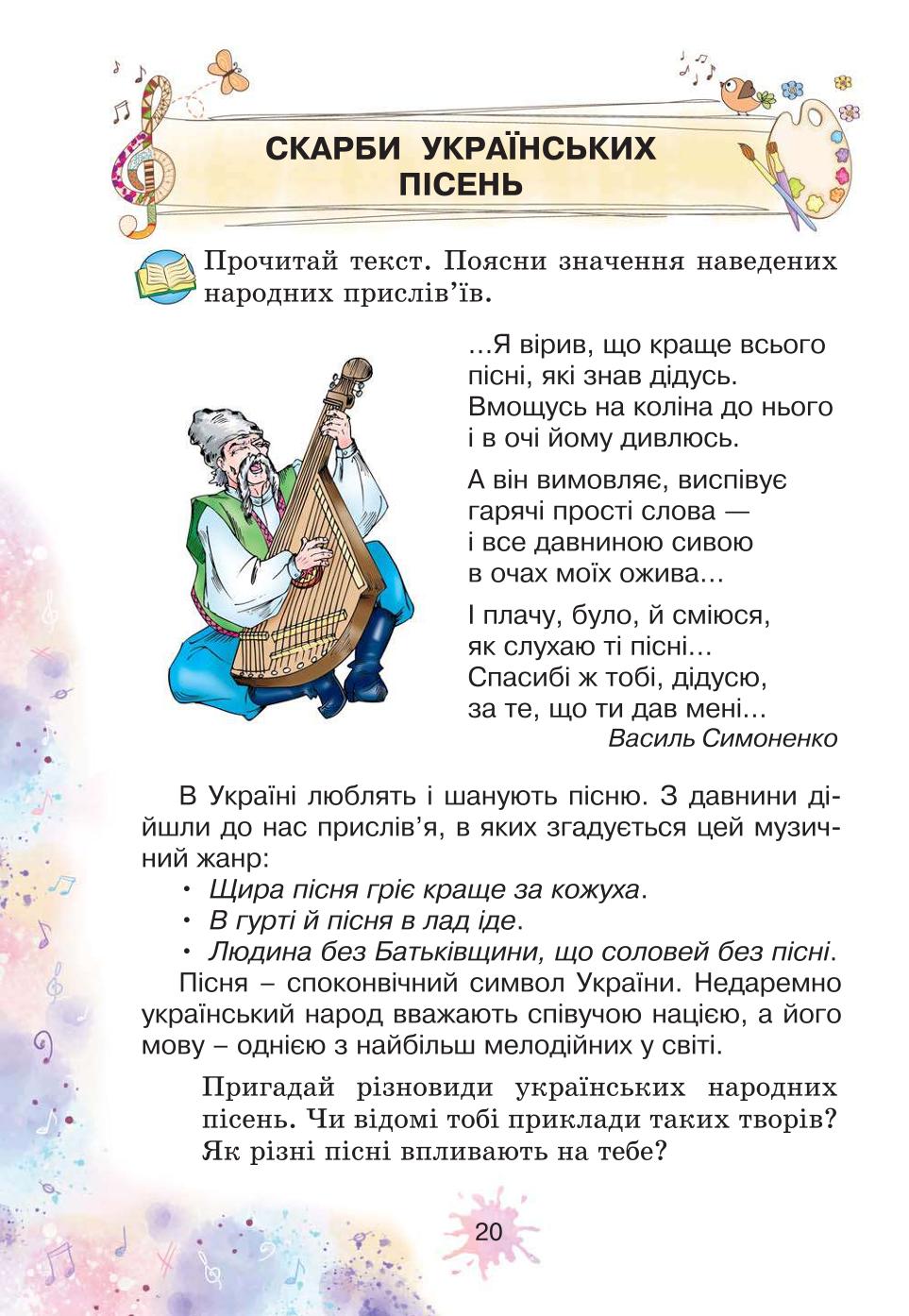 Мініатюра 20