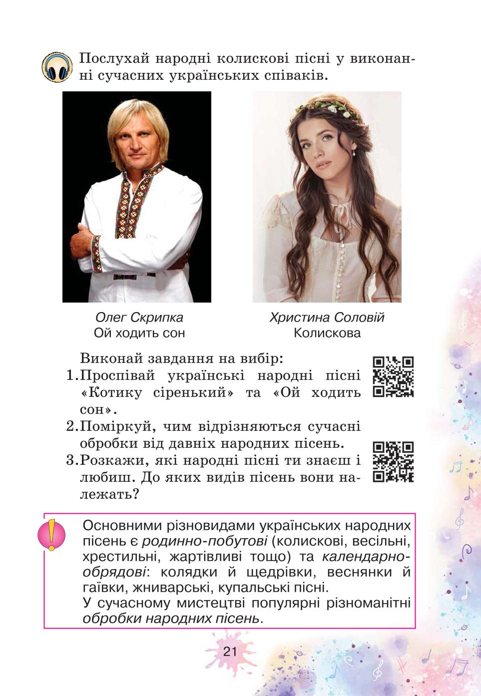 Мініатюра 21