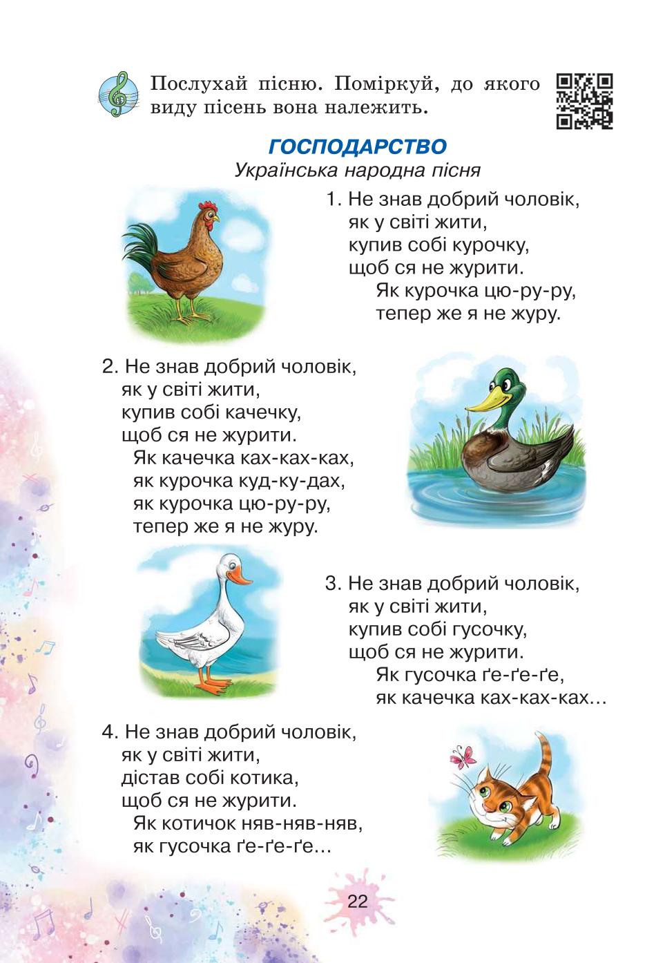 Мініатюра 22