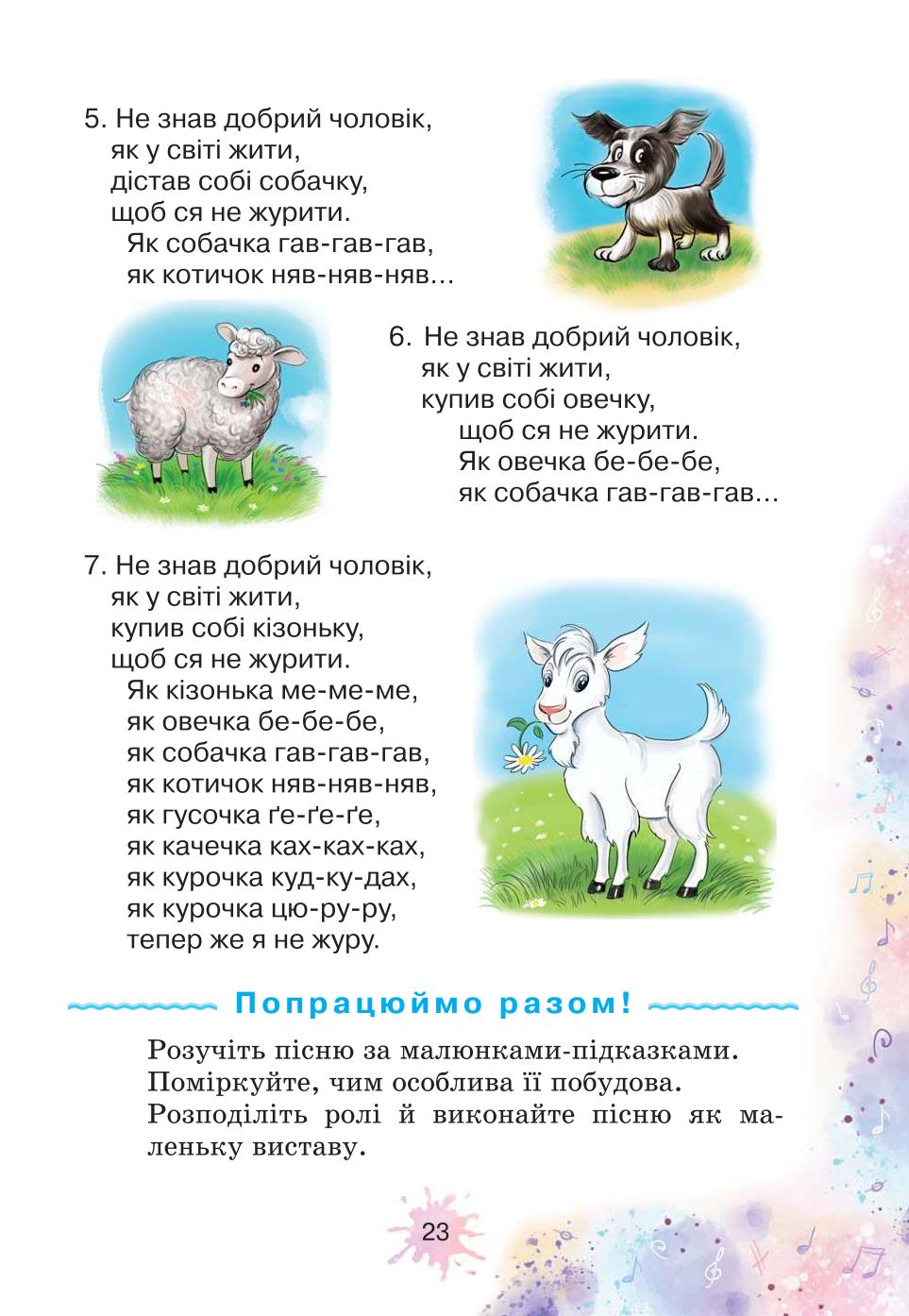 Мініатюра 23
