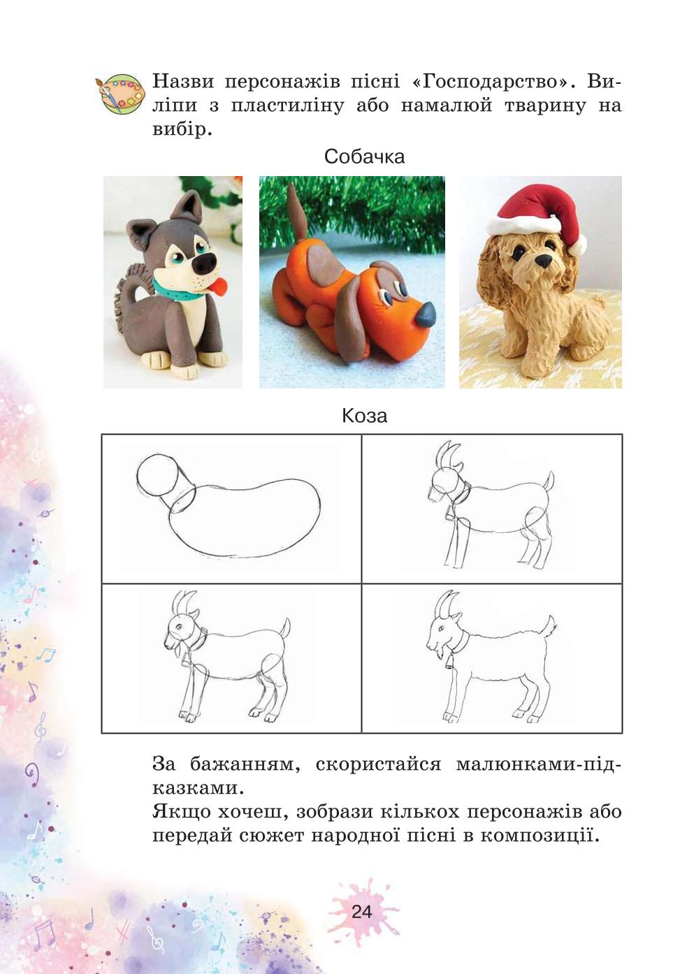 Мініатюра 24