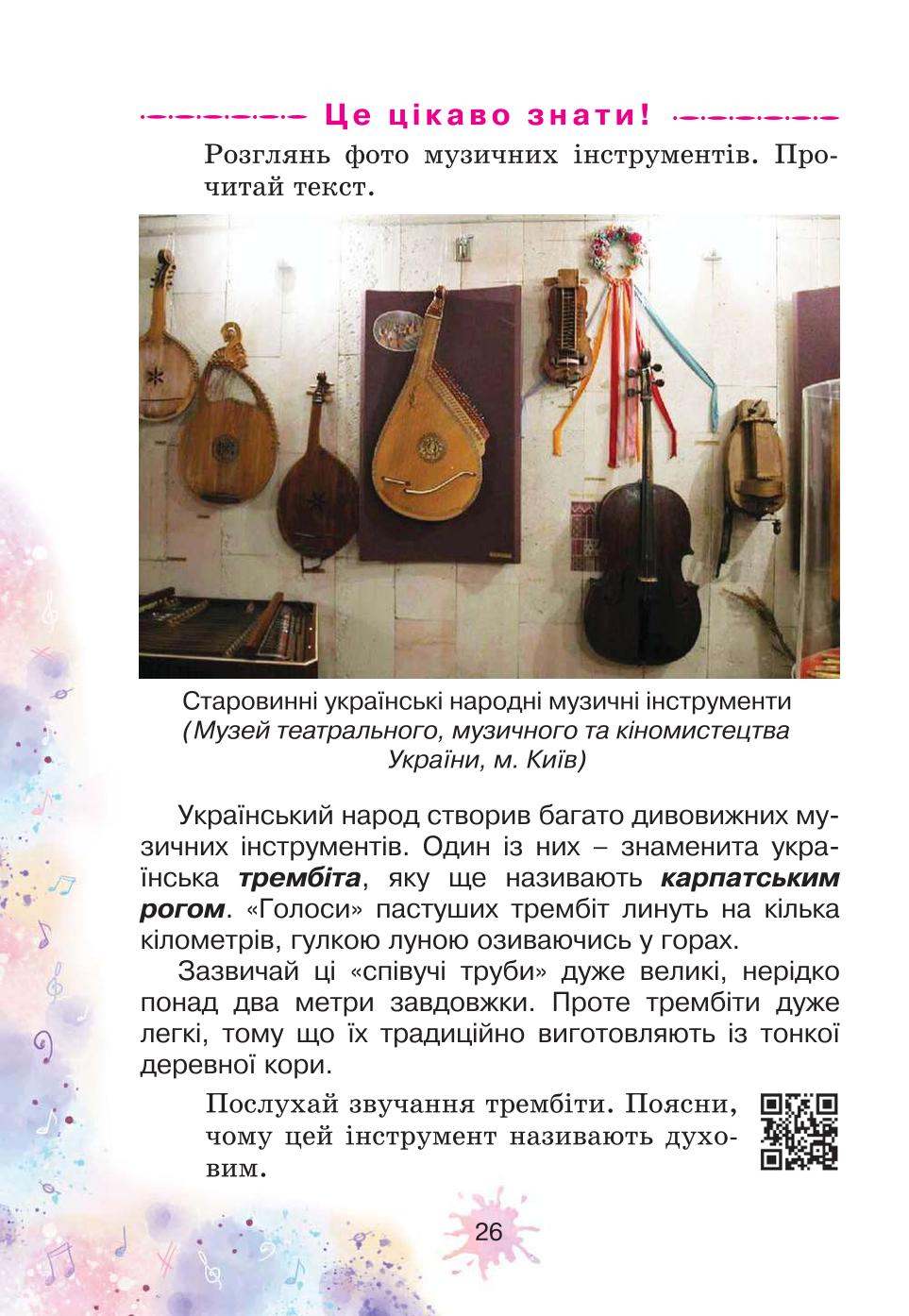 Мініатюра 26
