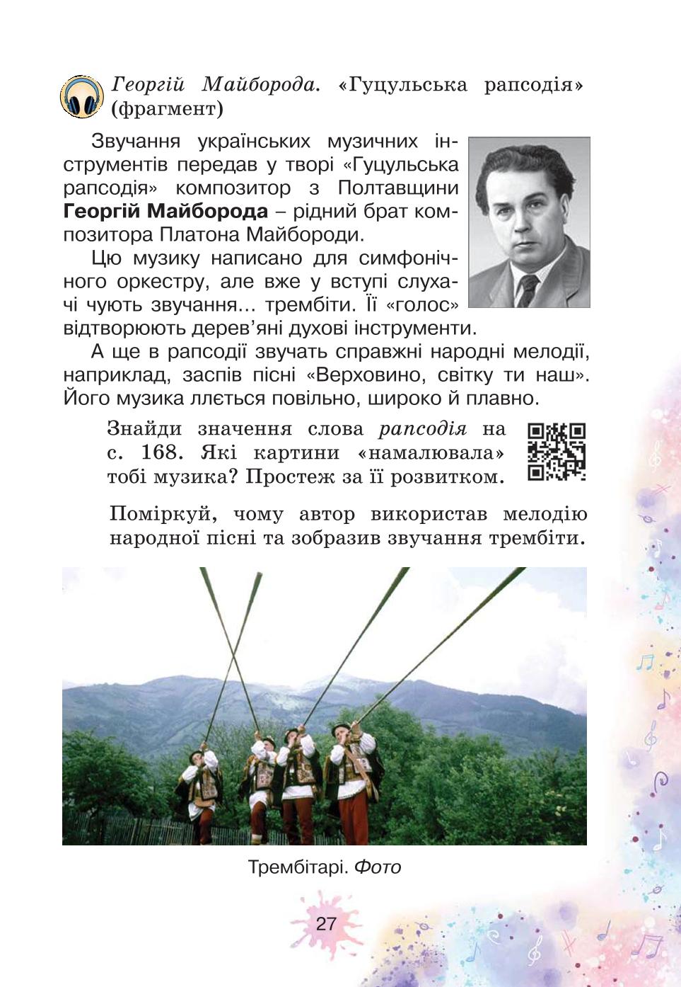 Мініатюра 27