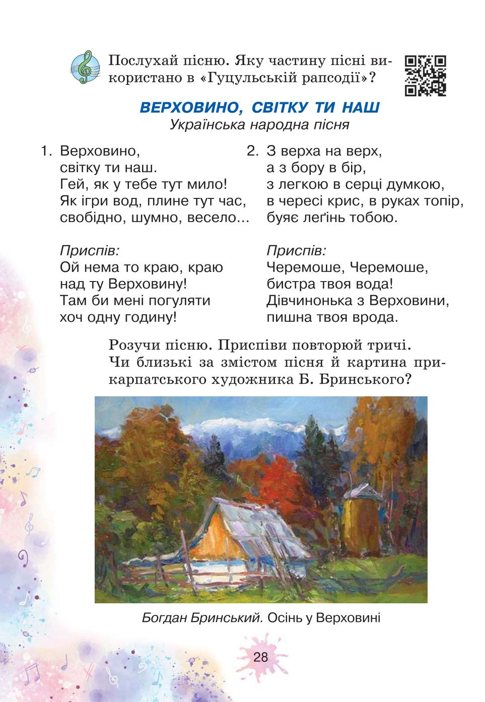 Мініатюра 28