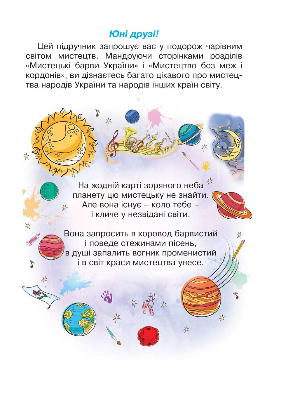 Мініатюра 3