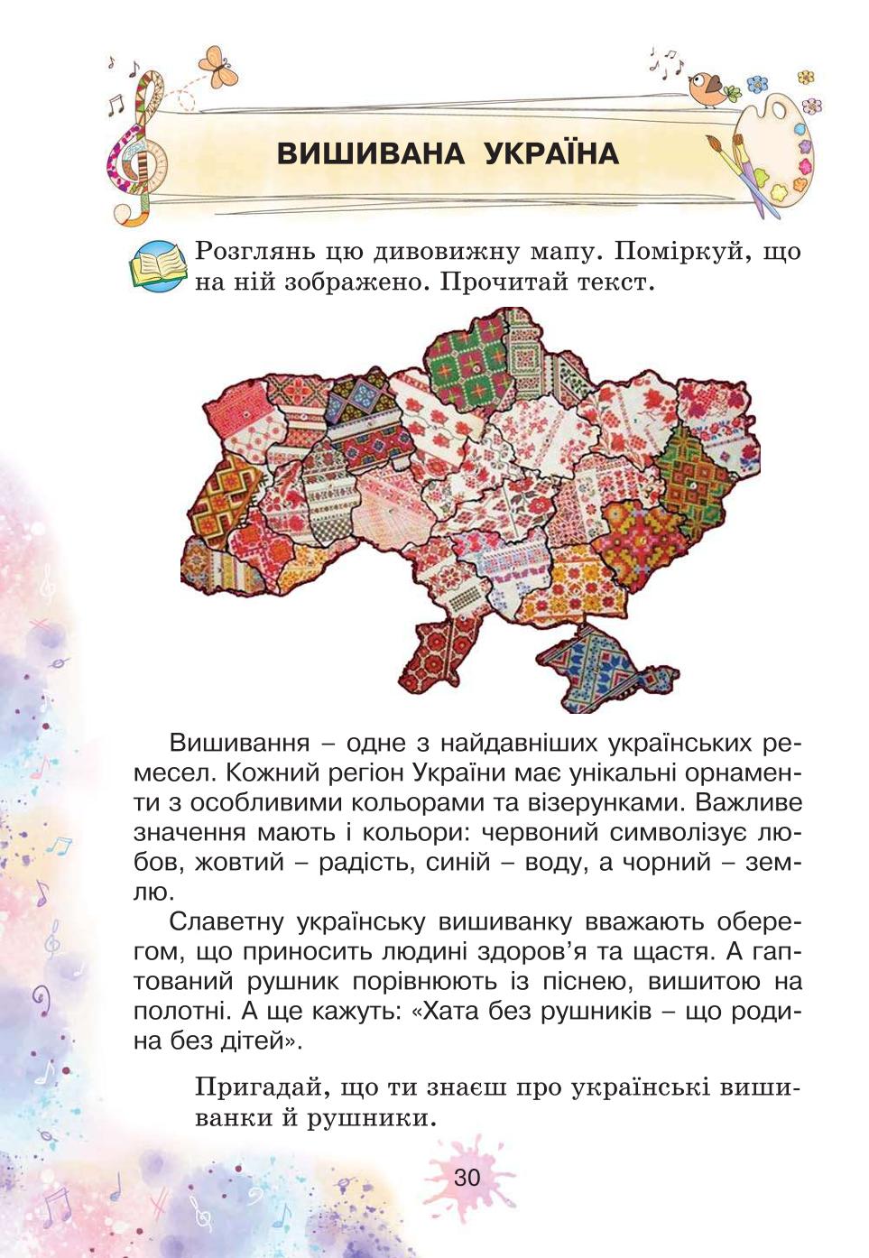 Мініатюра 30