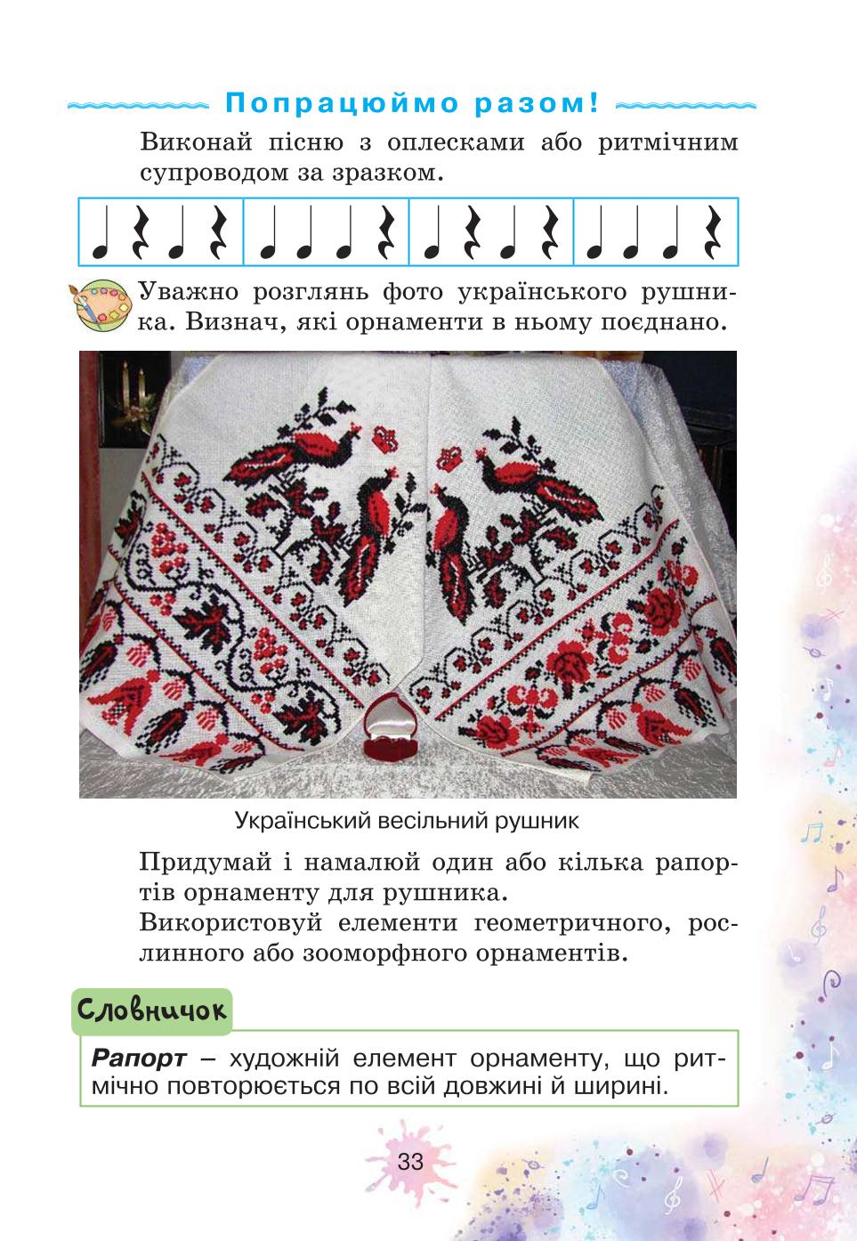 Мініатюра 33
