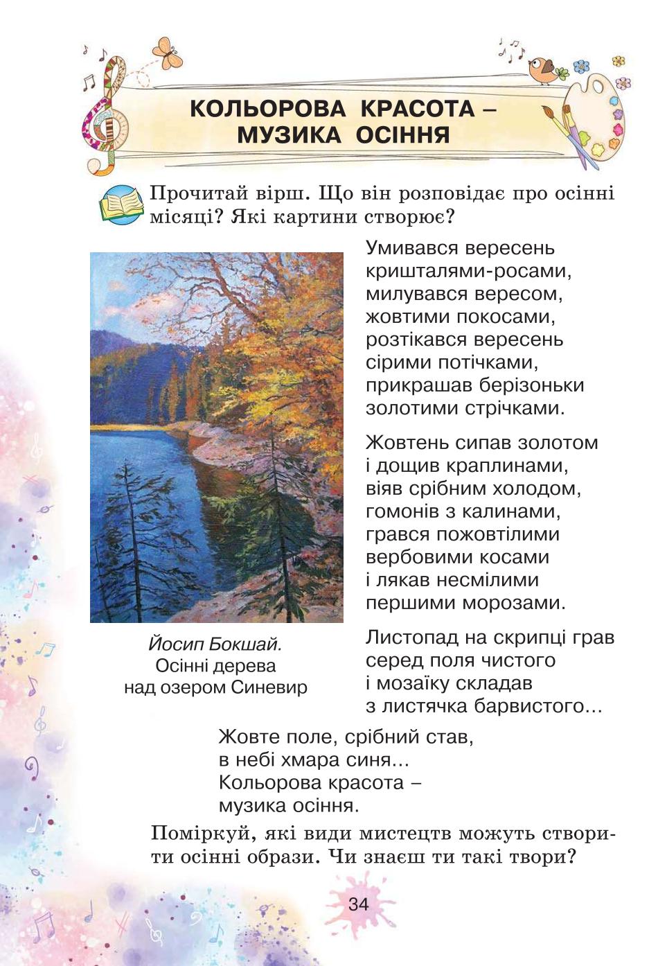 Мініатюра 34
