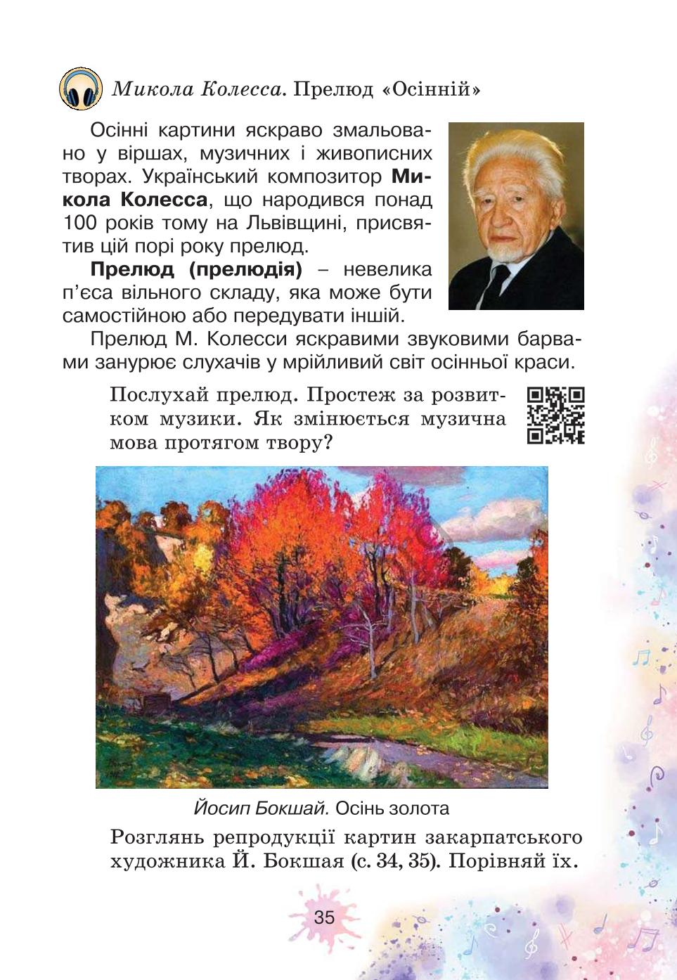 Мініатюра 35