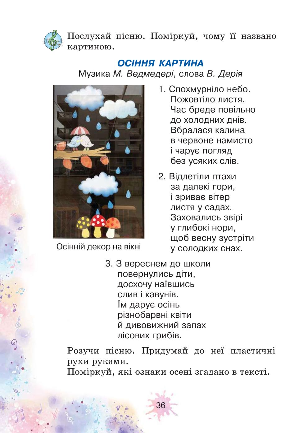 Мініатюра 36