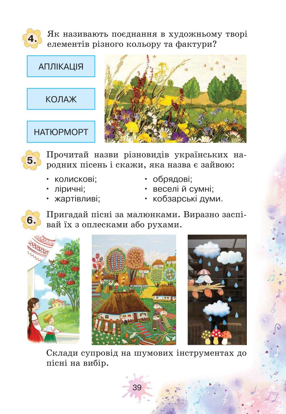 Мініатюра 39