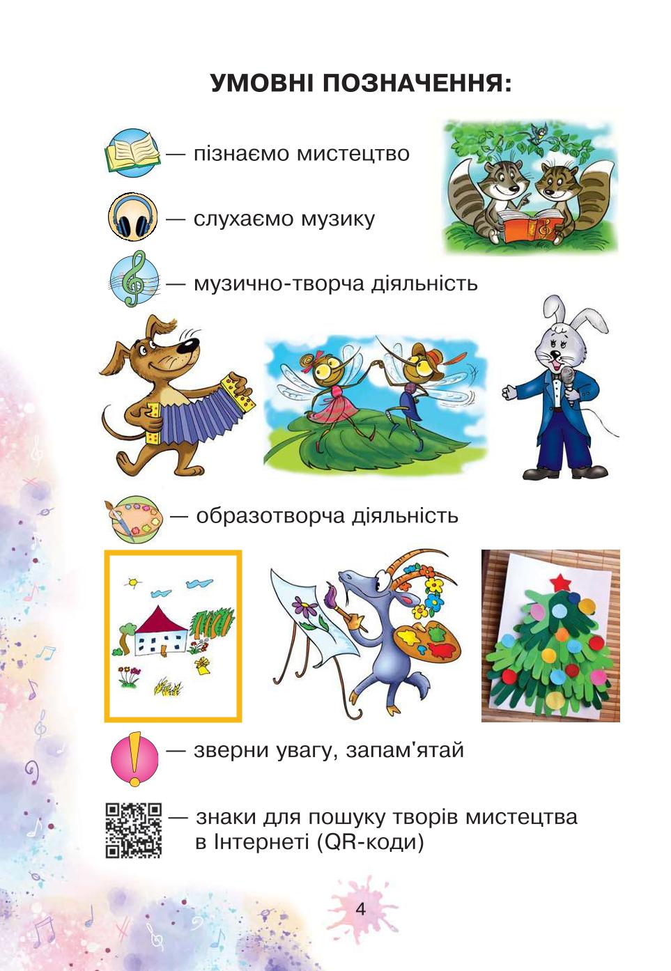Мініатюра 4