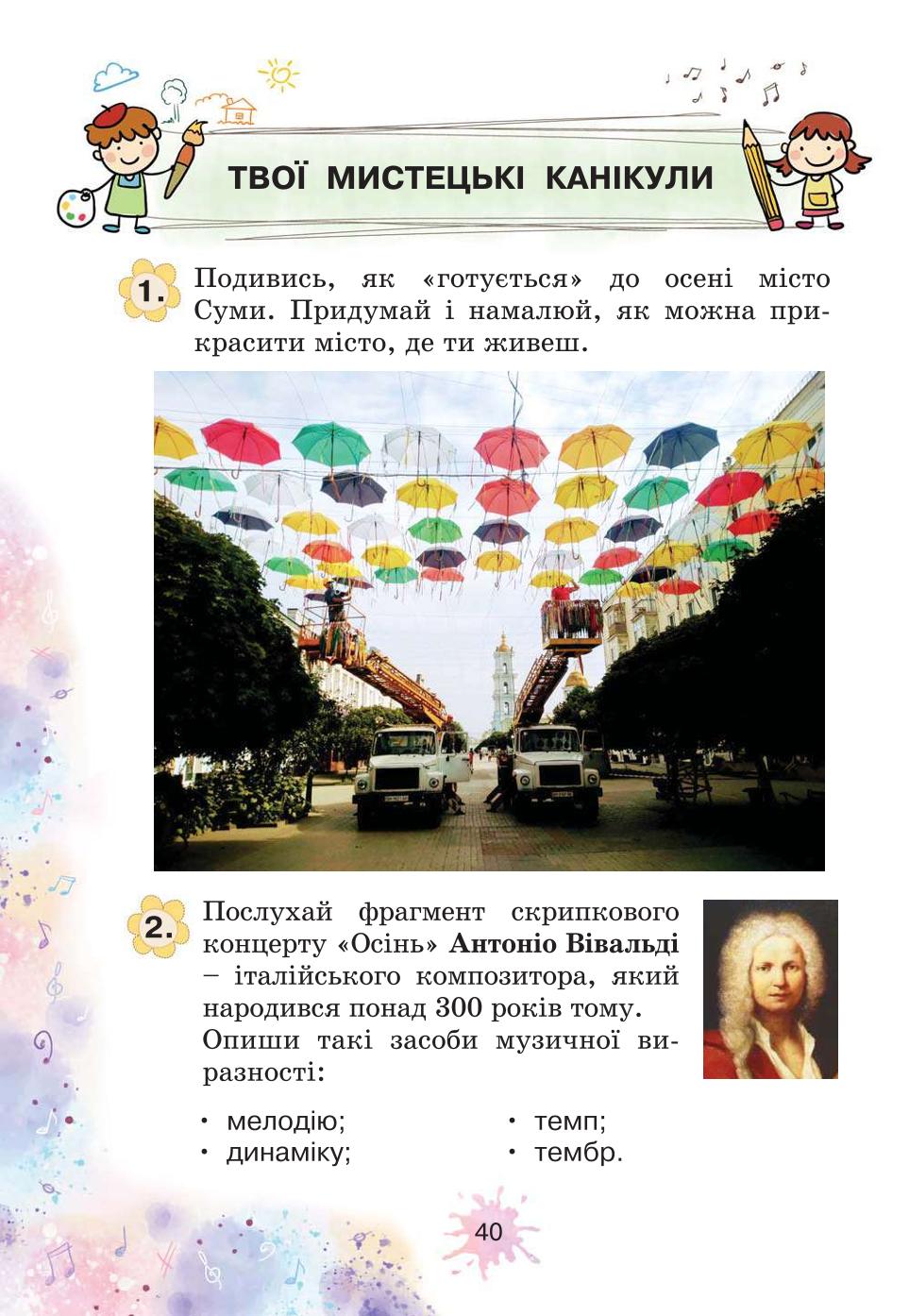 Мініатюра 40