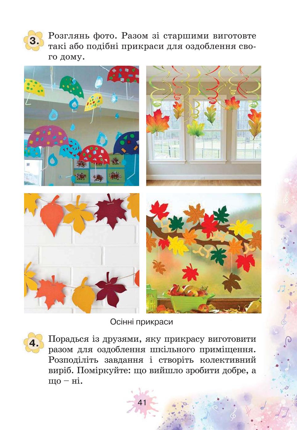 Мініатюра 41