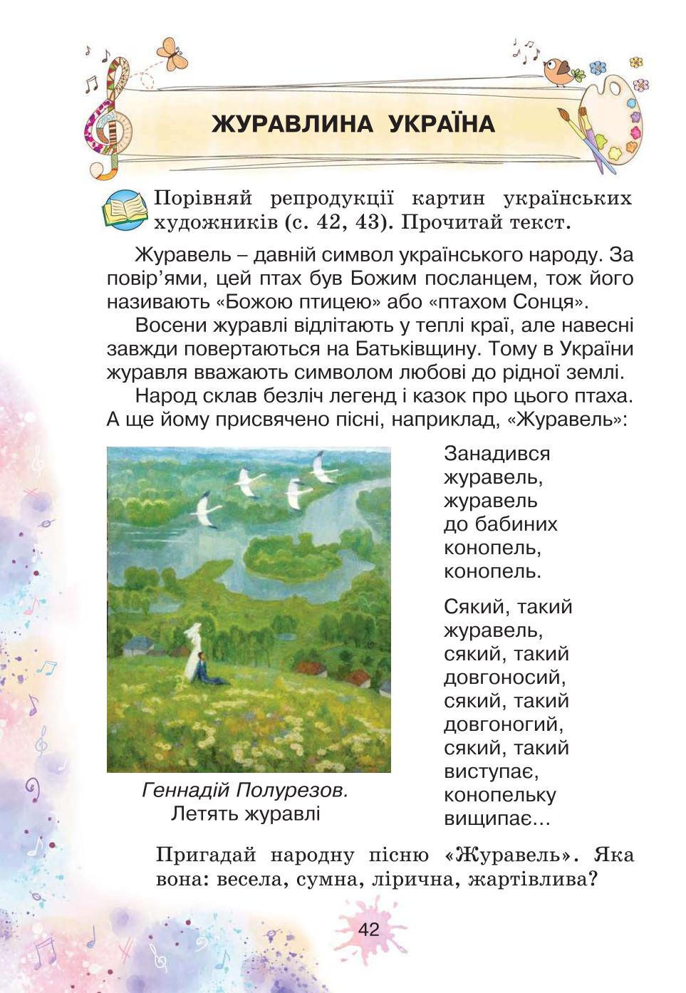 Мініатюра 42