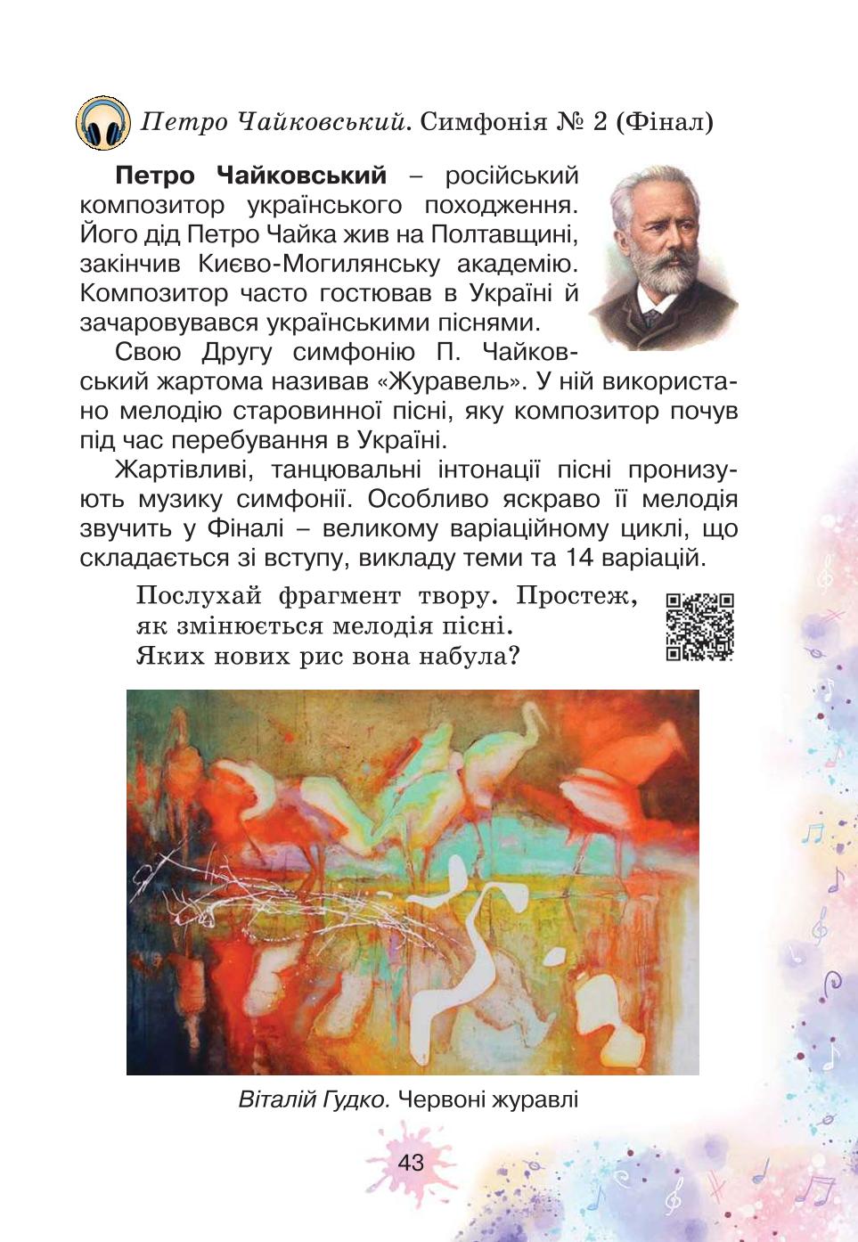 Мініатюра 43