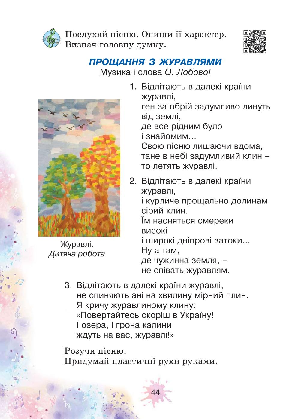 Мініатюра 44