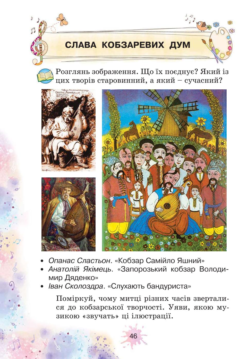 Мініатюра 46