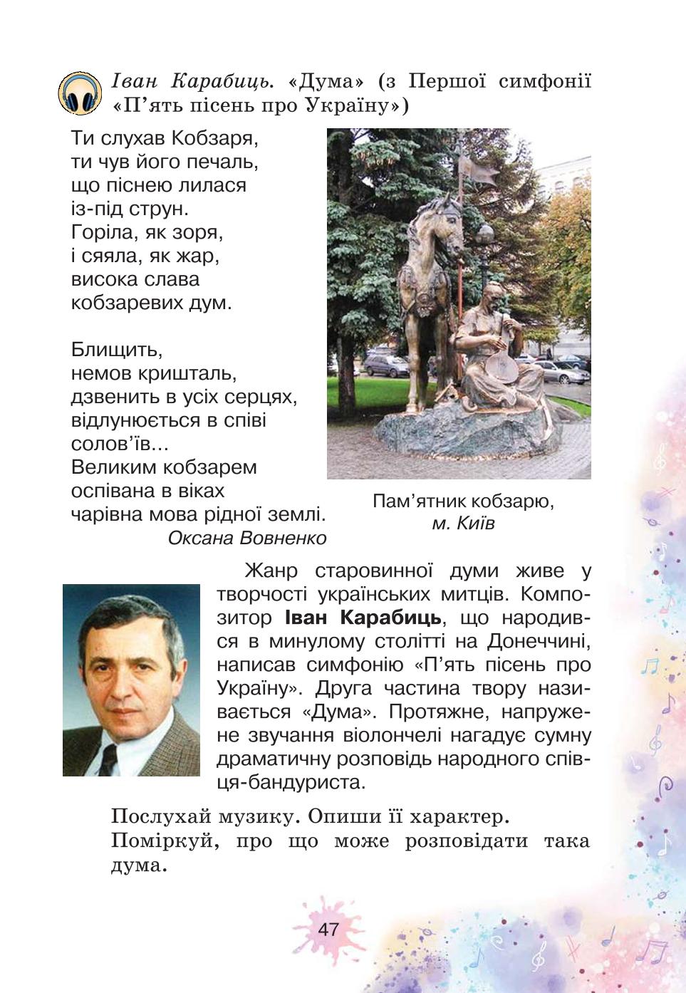 Мініатюра 47