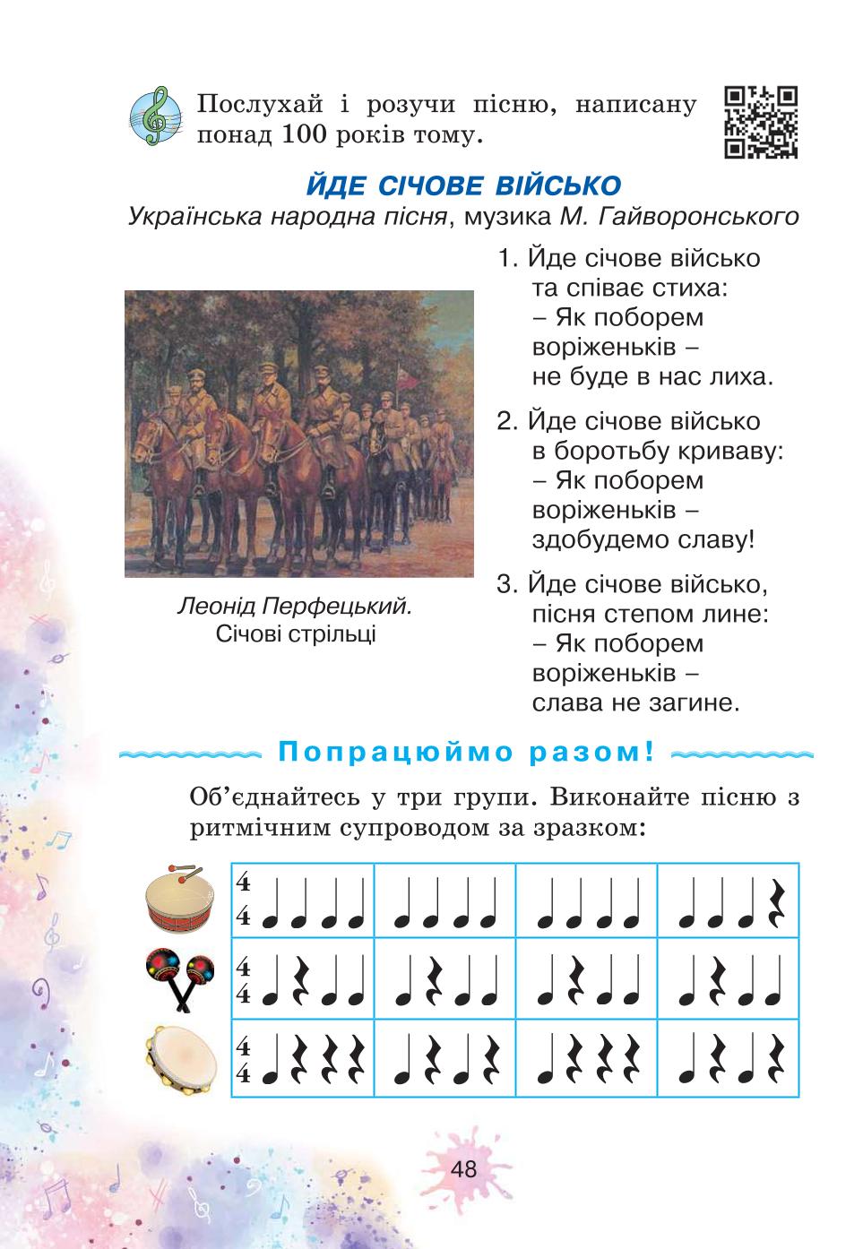 Мініатюра 48