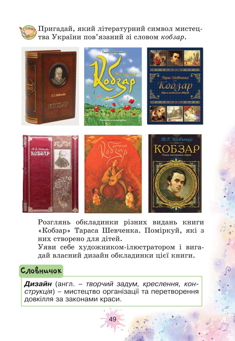 Мініатюра 49