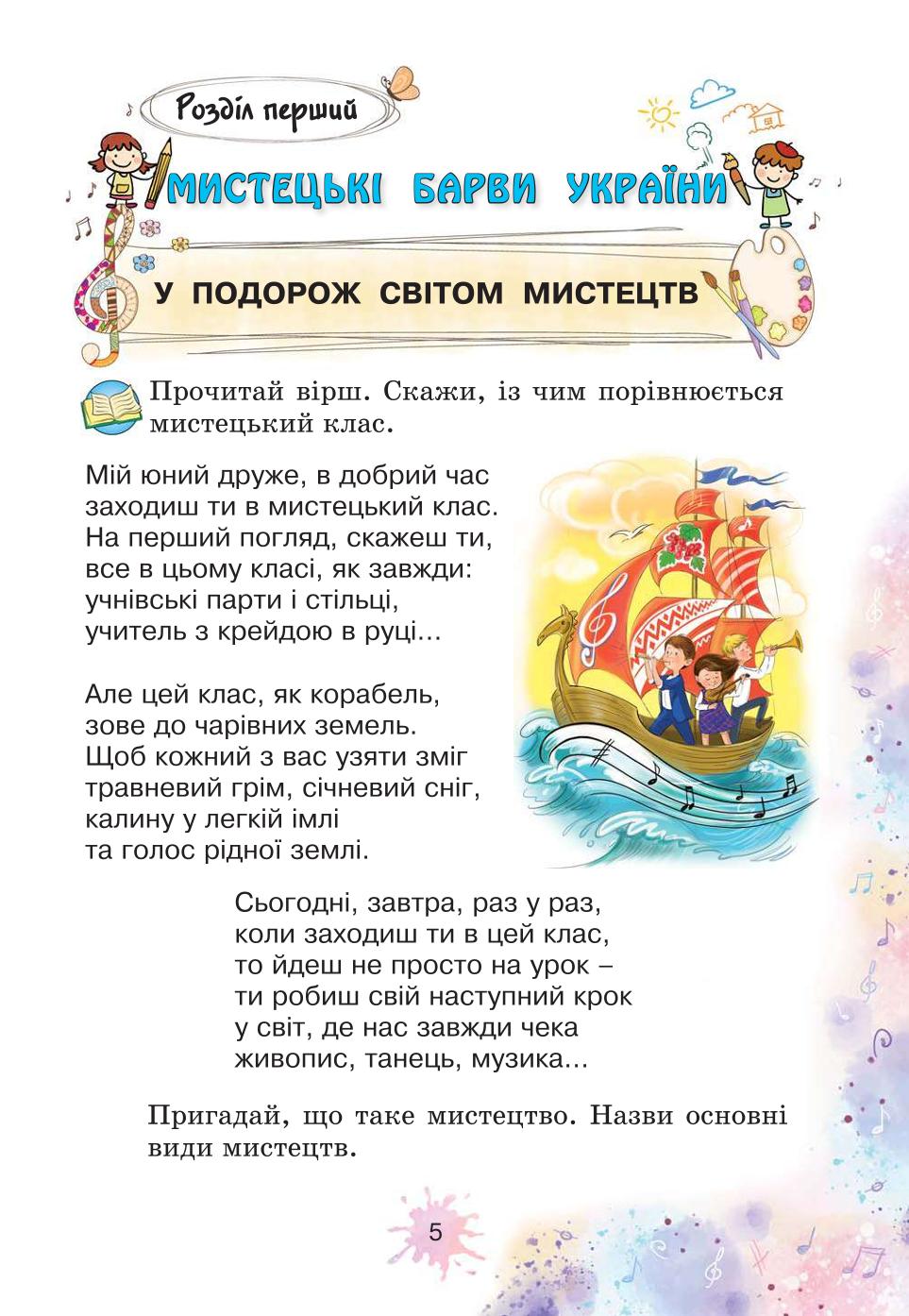 Мініатюра 5