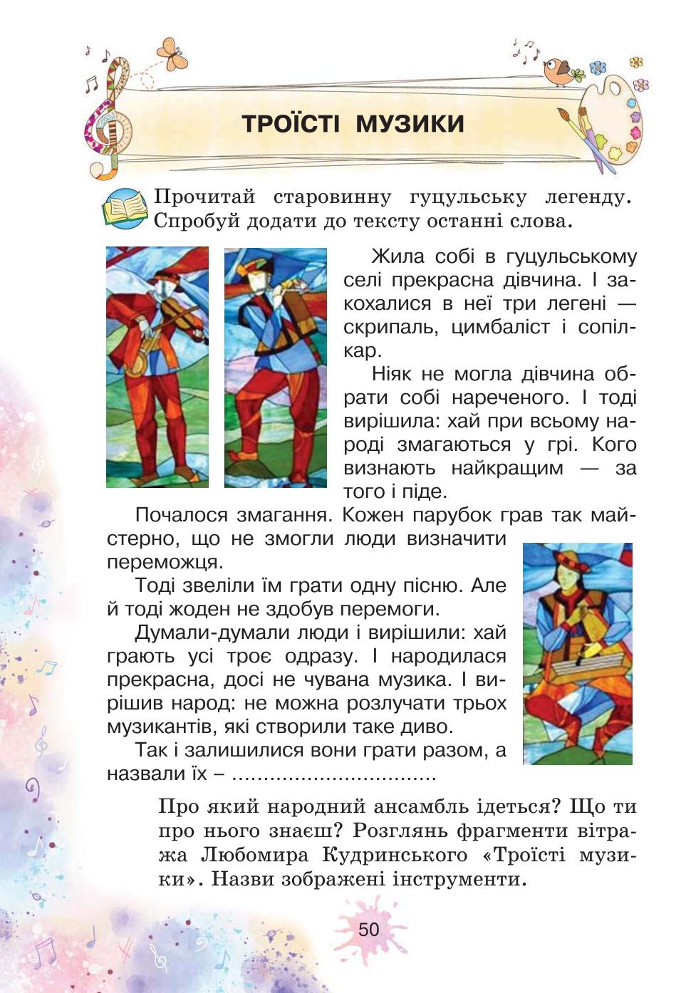 Мініатюра 50