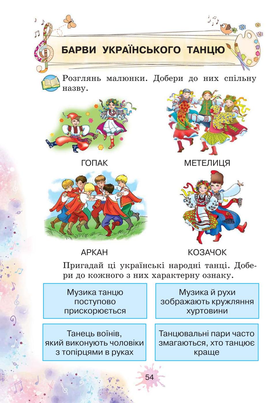 Мініатюра 54