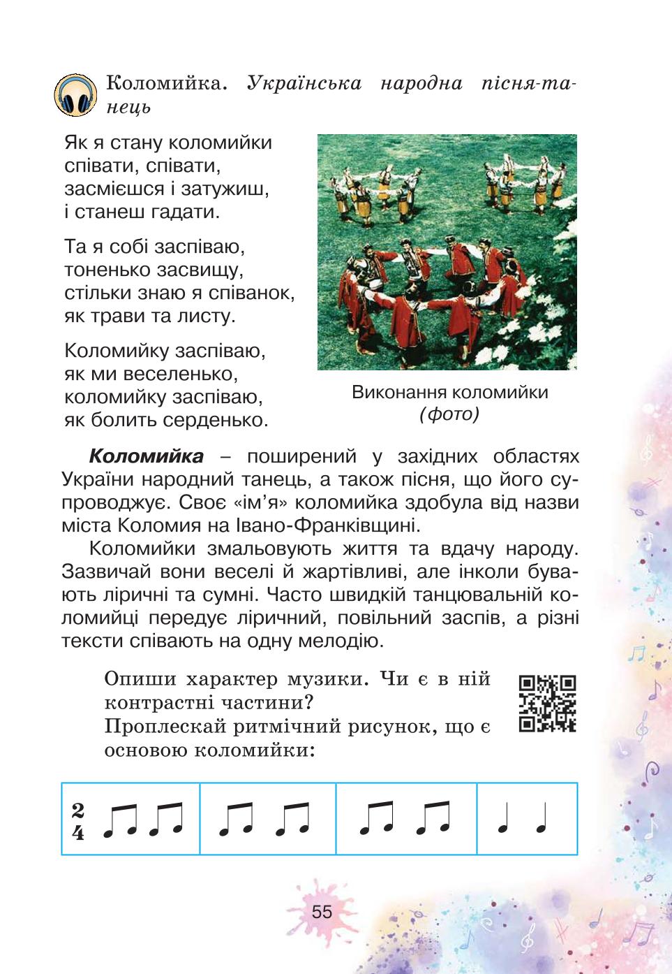 Мініатюра 55