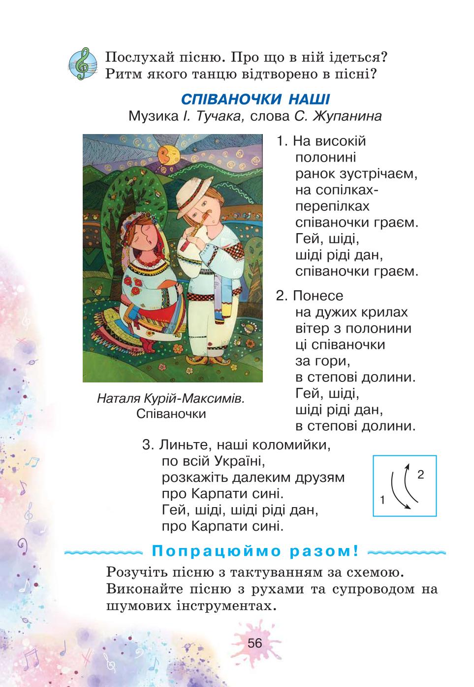 Мініатюра 56