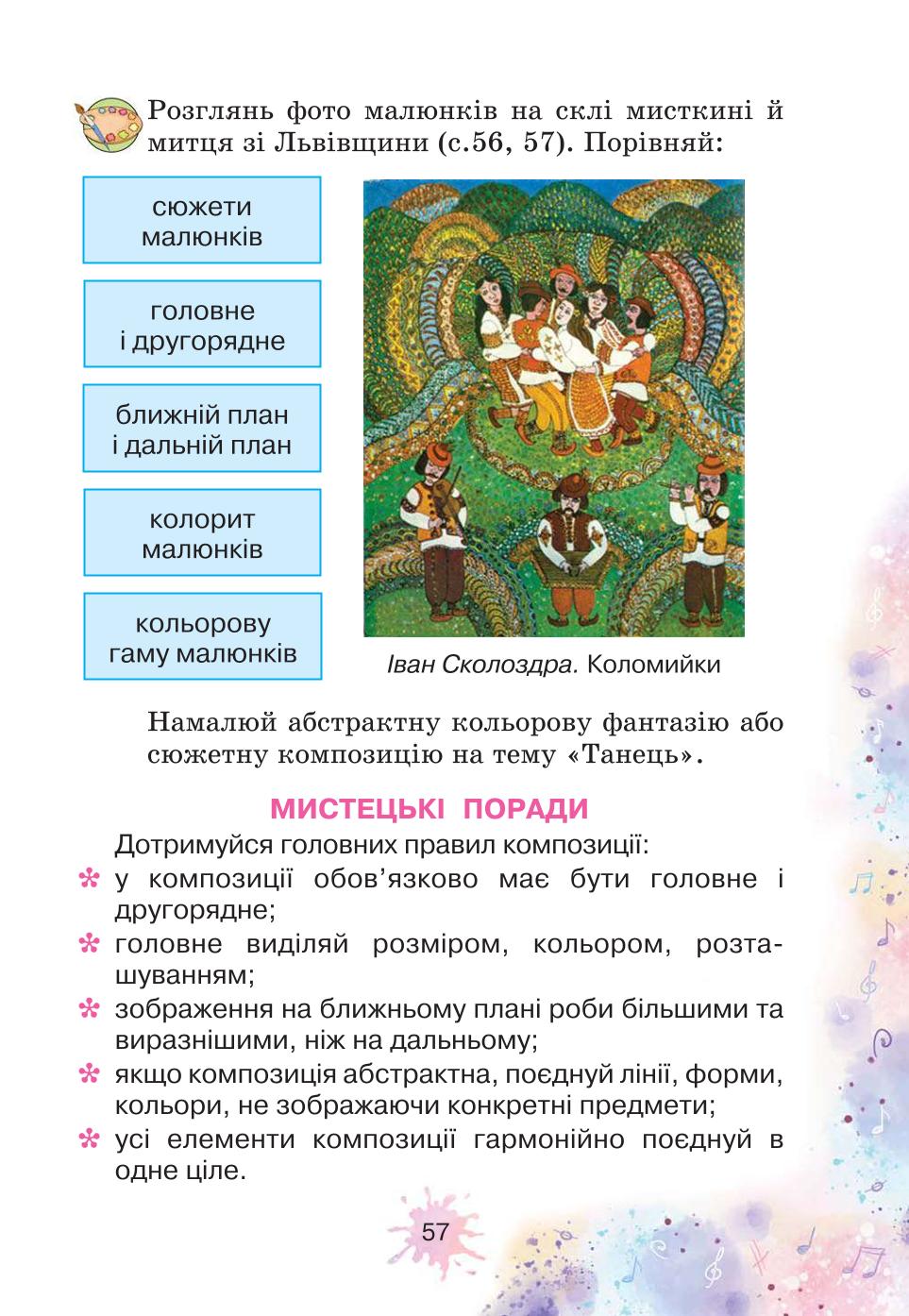 Мініатюра 57