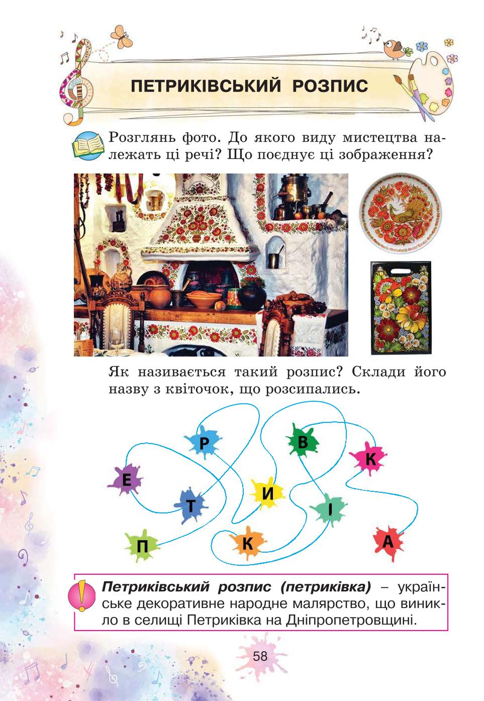 Мініатюра 58