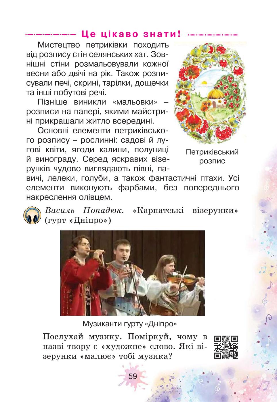 Мініатюра 59