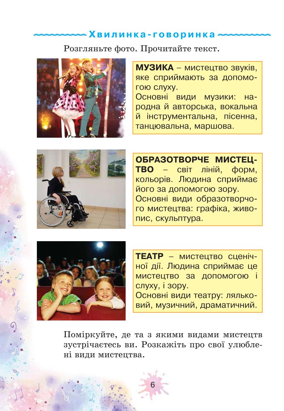Мініатюра 6