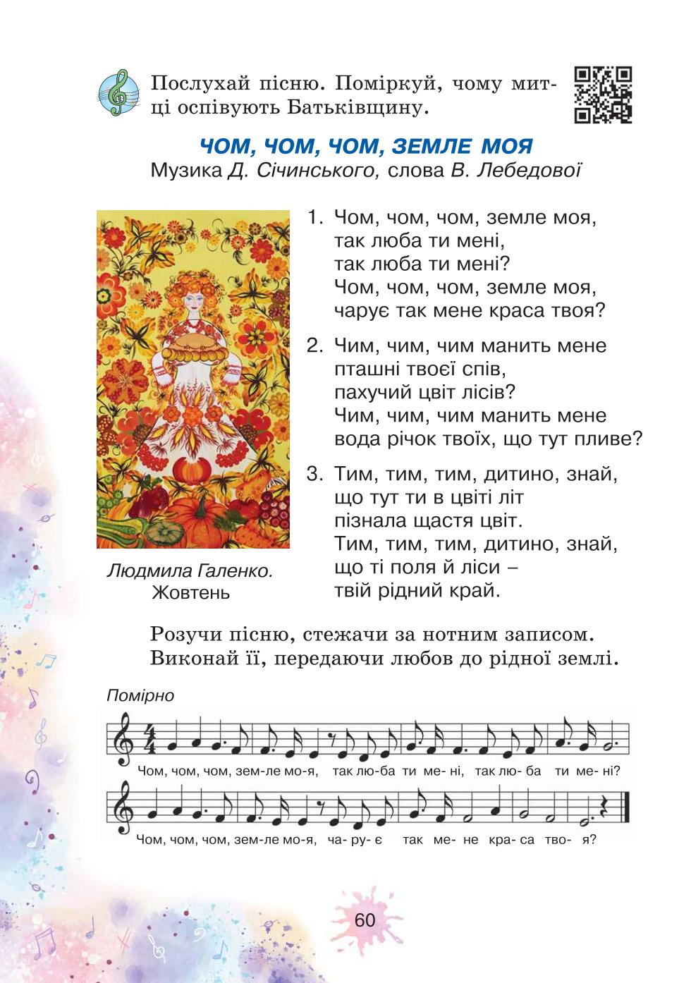 Мініатюра 60